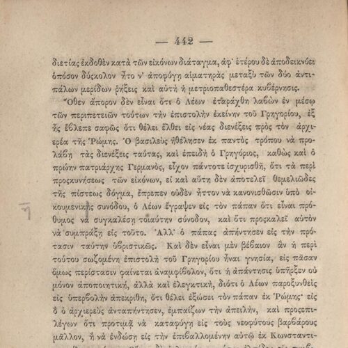 20 x 14 εκ. 845 σ. + ε’ σ. + 3 σ. χ.α., όπου στη σ. [3] σελίδα τίτλου και motto με χει�